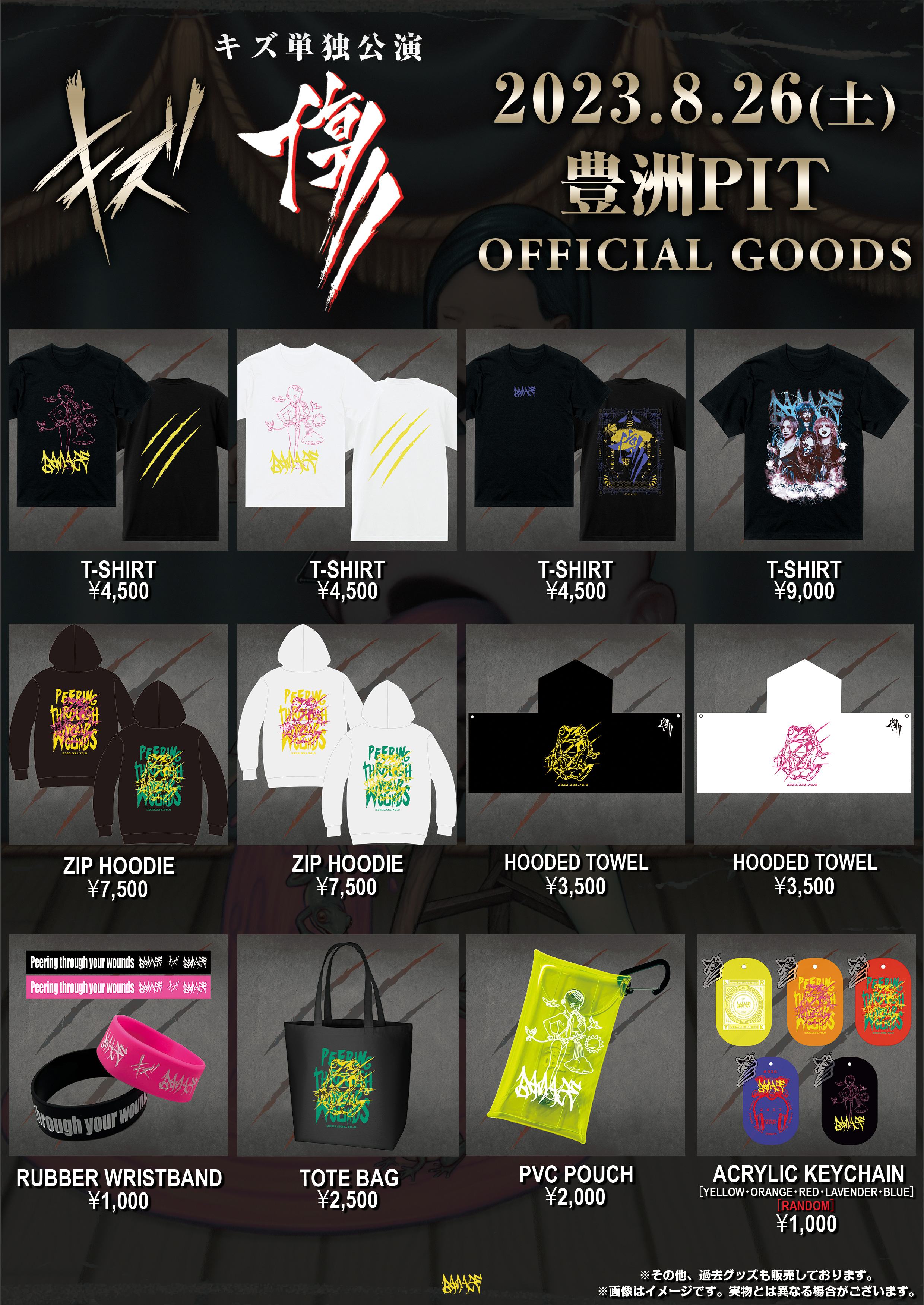 キズ 単独公演「傷」OFFICIAL GOODS | キズ OFFICIAL WEB SITE