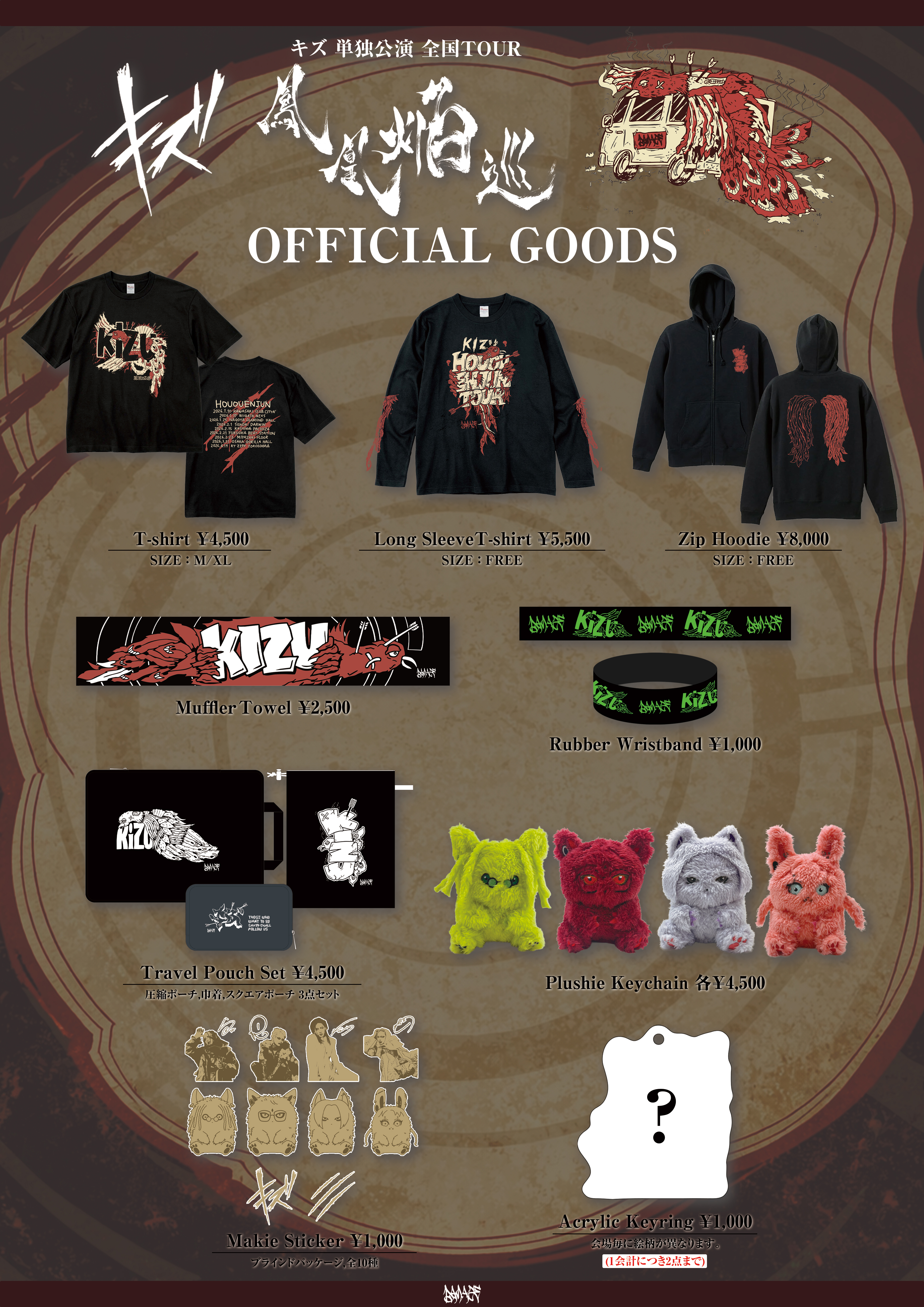 NEWS | キズ OFFICIAL WEB SITE