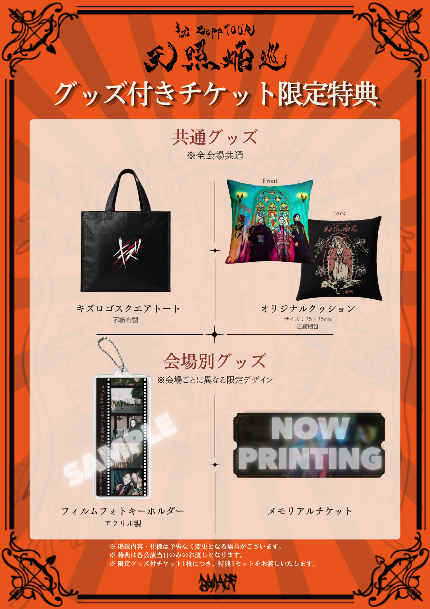 NEWS | キズ OFFICIAL WEB SITE