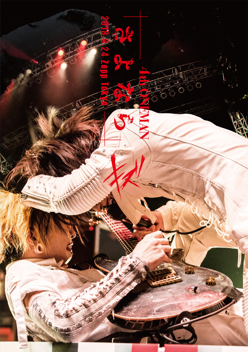 キズ LIVE DVD『4th ONEMAN さよなら』初回盤