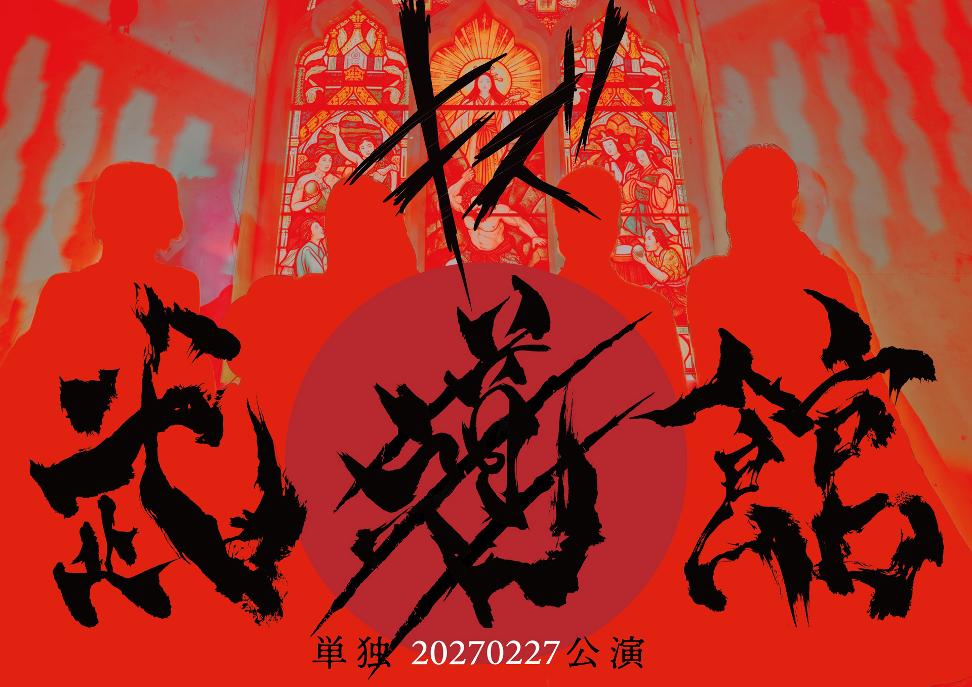 キズ